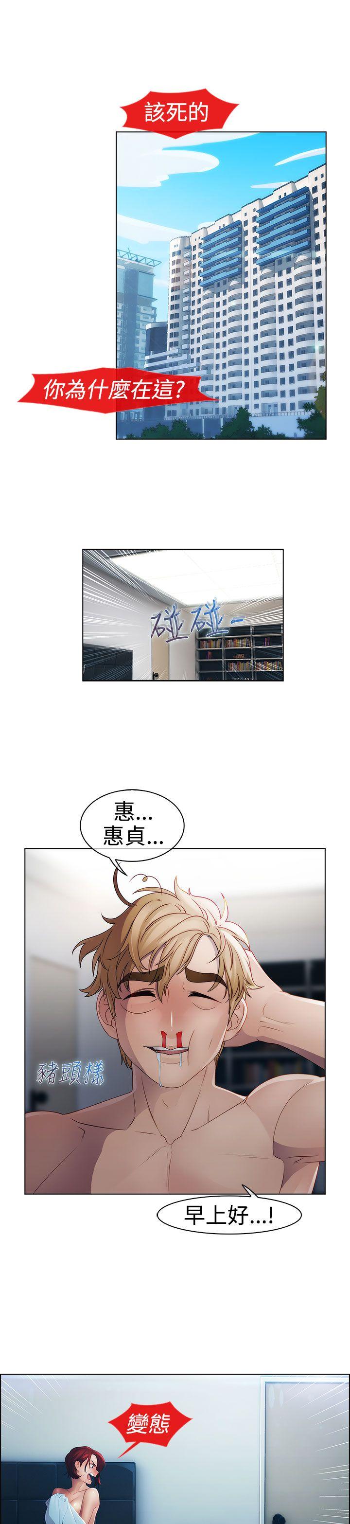 淑女花苑[h漫]韩漫全集-淑女花苑-第20話无删减无遮挡章节图片 