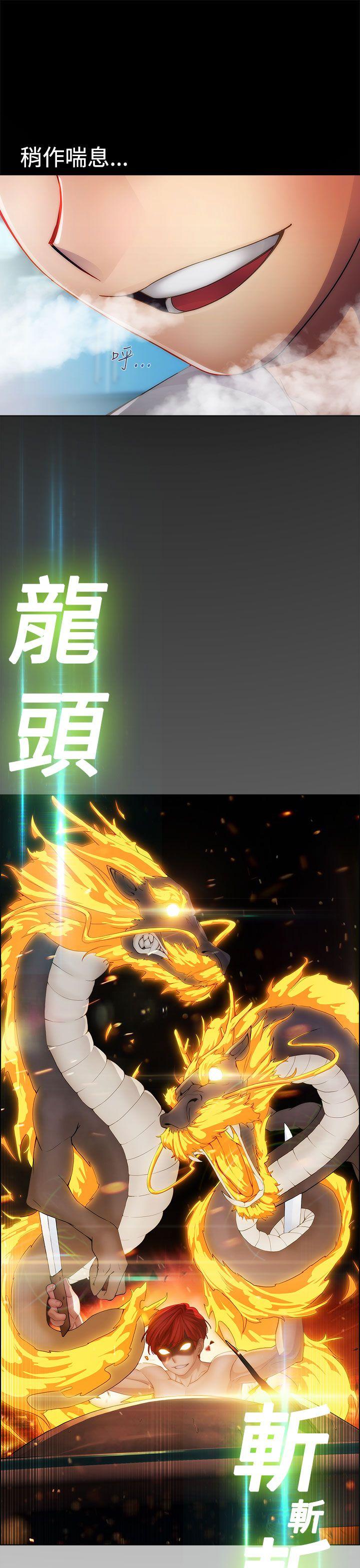 淑女花苑[h漫]韩漫全集-淑女花苑-第21話无删减无遮挡章节图片 
