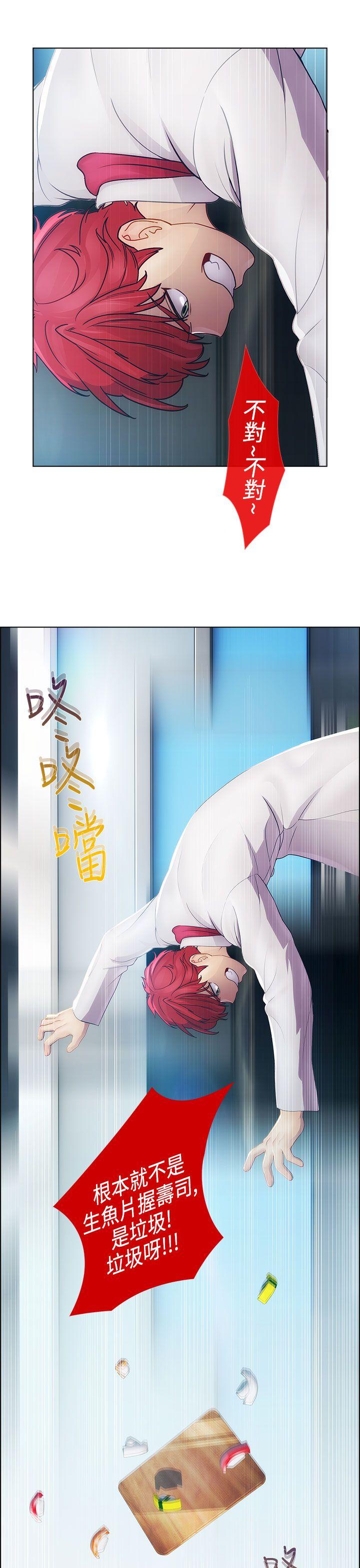 淑女花苑[h漫]韩漫全集-淑女花苑-第21話无删减无遮挡章节图片 