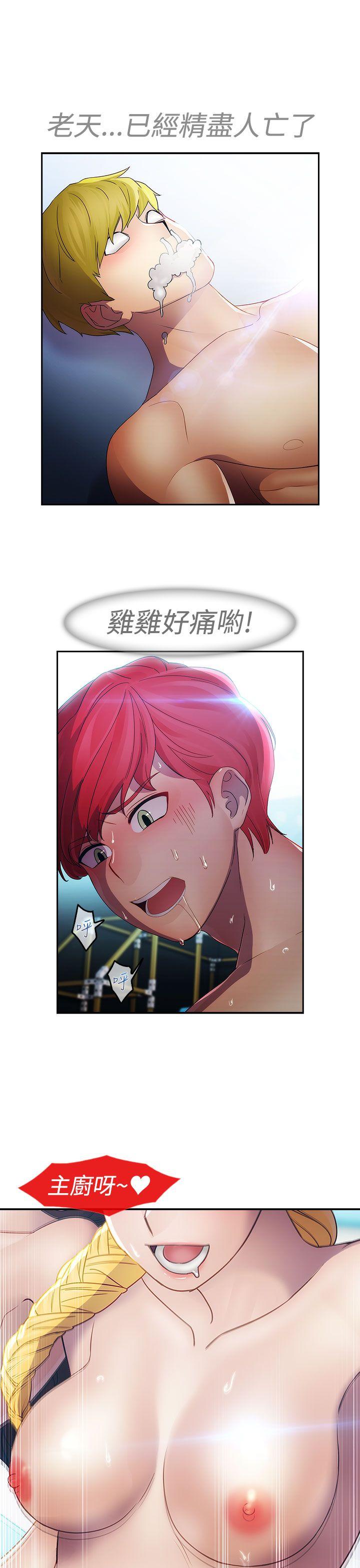 淑女花苑[h漫]韩漫全集-淑女花苑-第22話无删减无遮挡章节图片 