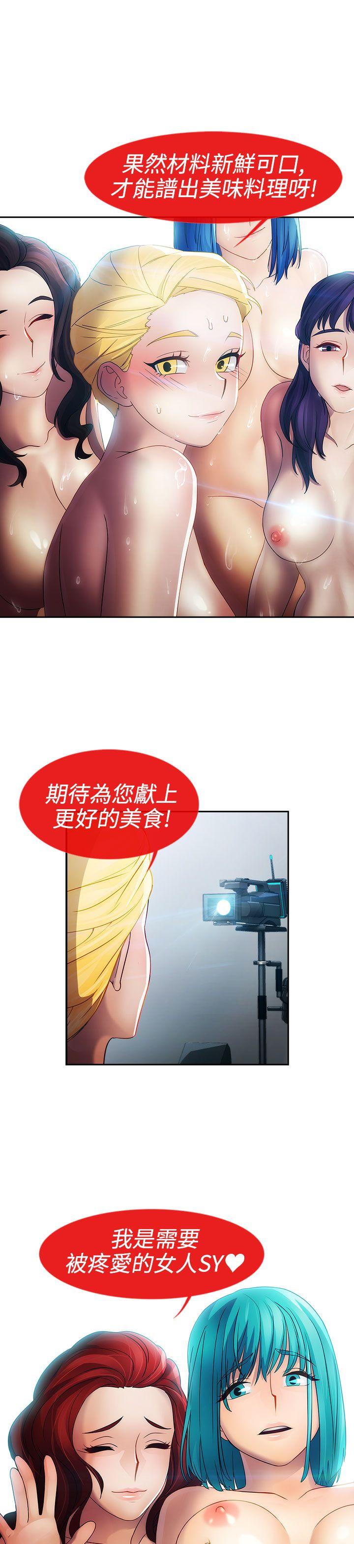 淑女花苑[h漫]韩漫全集-淑女花苑-第22話无删减无遮挡章节图片 