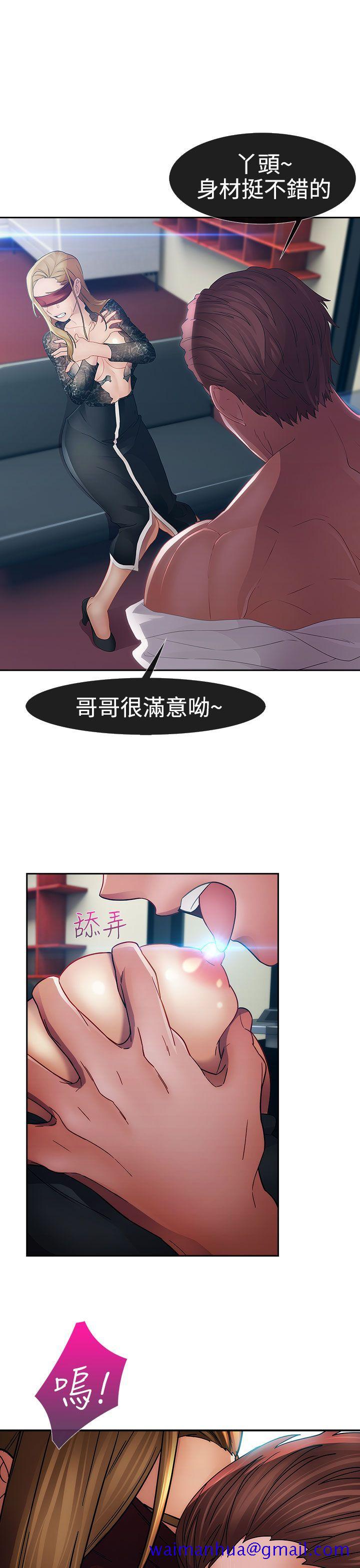 淑女花苑[h漫]韩漫全集-淑女花苑-第23話无删减无遮挡章节图片 