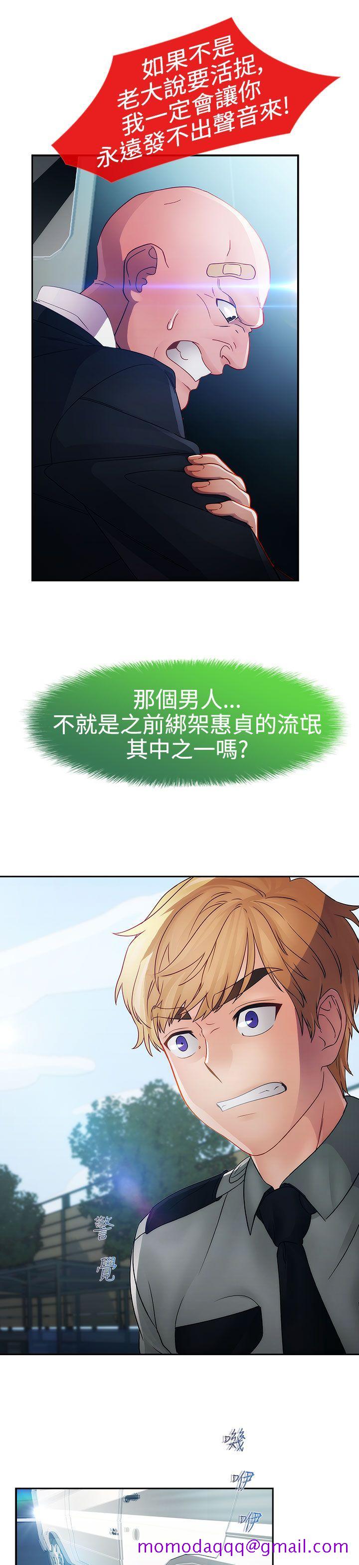 淑女花苑[h漫]韩漫全集-淑女花苑-第23話无删减无遮挡章节图片 