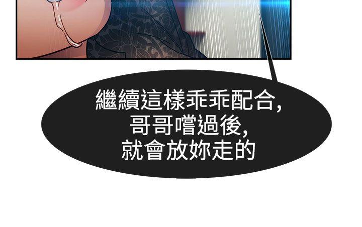 淑女花苑[h漫]韩漫全集-淑女花苑-第23話无删减无遮挡章节图片 