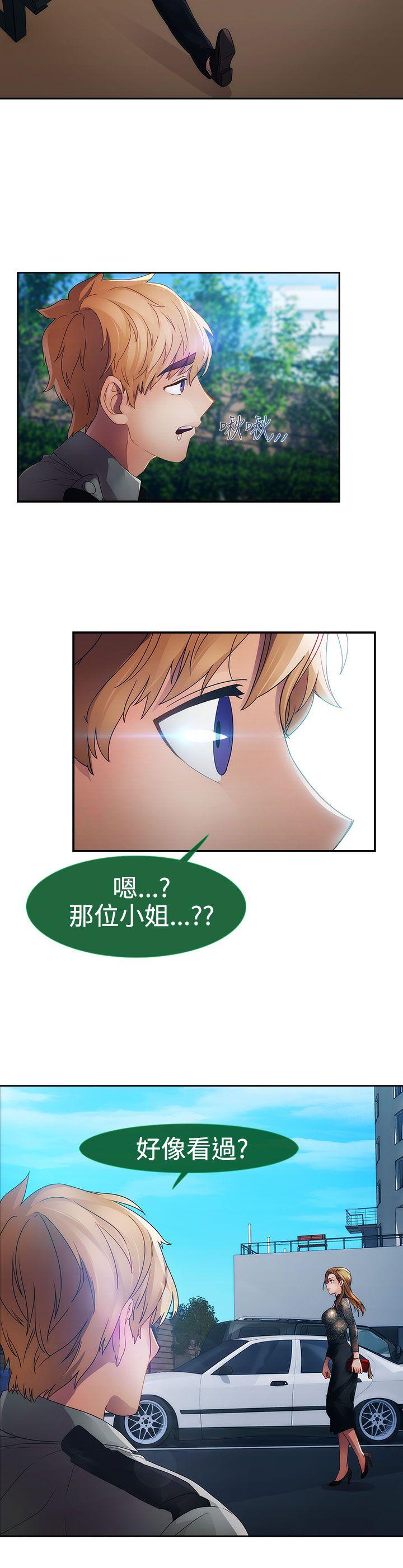 淑女花苑[h漫]韩漫全集-淑女花苑-第23話无删减无遮挡章节图片 