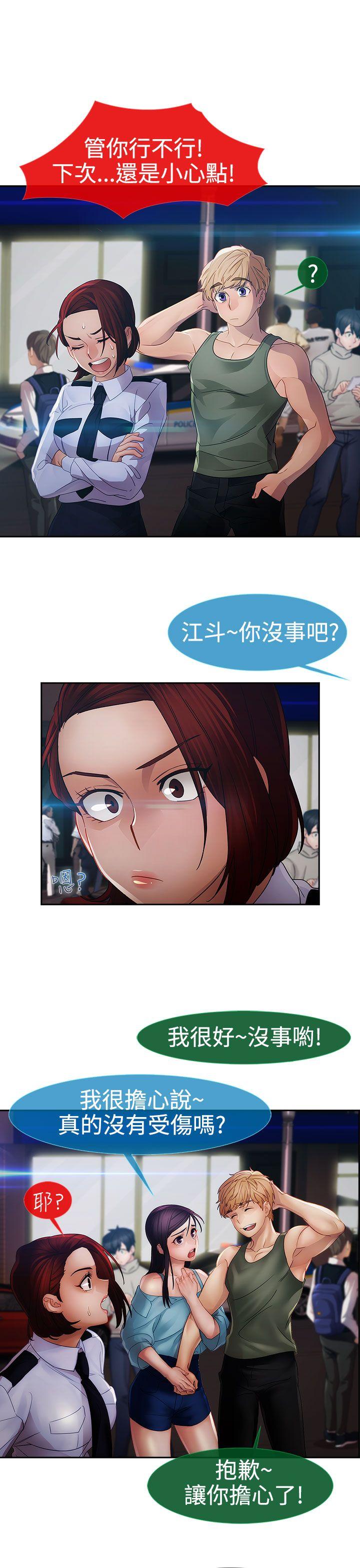 淑女花苑[h漫]韩漫全集-淑女花苑-第1季 最終話无删减无遮挡章节图片 