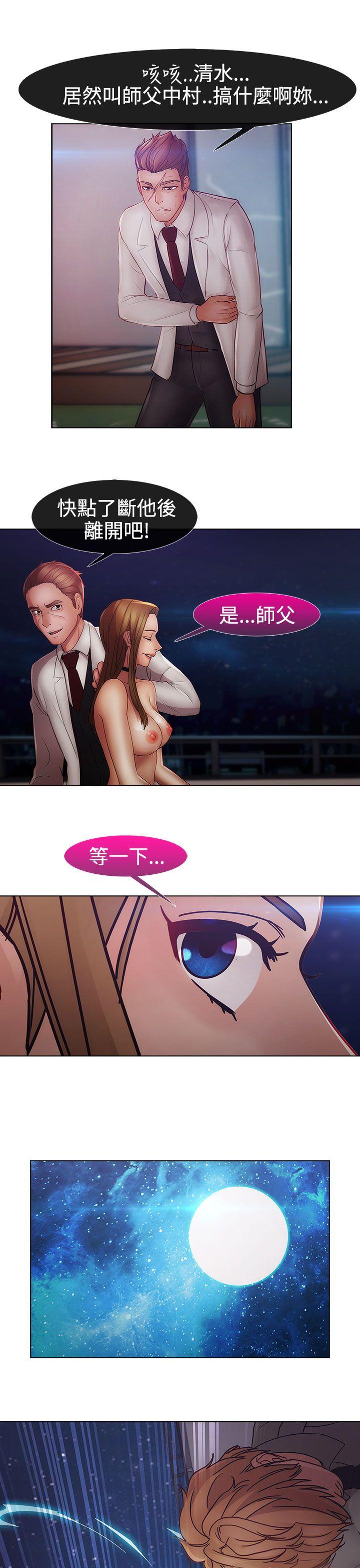淑女花苑[h漫]韩漫全集-淑女花苑-第2季 最終話无删减无遮挡章节图片 