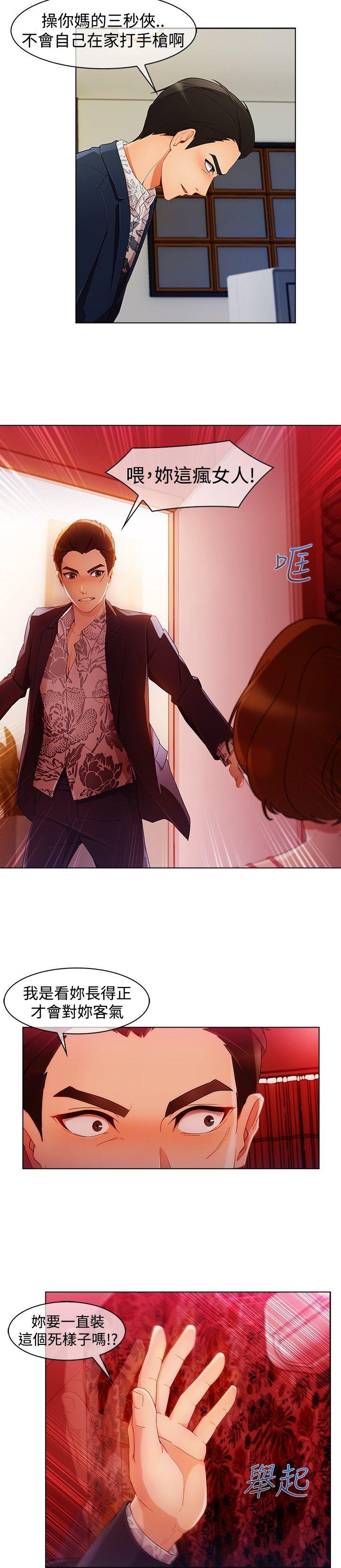 淑女花苑[h漫]韩漫全集-淑女花苑-第3季 第1話无删减无遮挡章节图片 