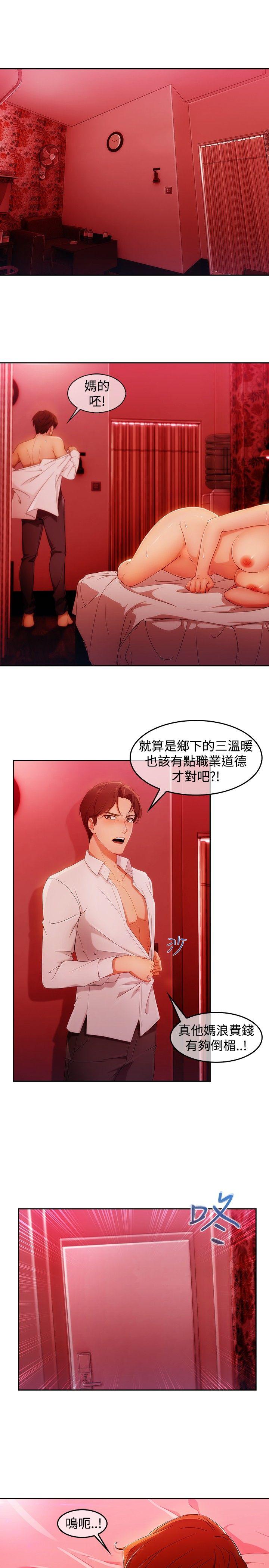 淑女花苑[h漫]韩漫全集-淑女花苑-第3季 第1話无删减无遮挡章节图片 