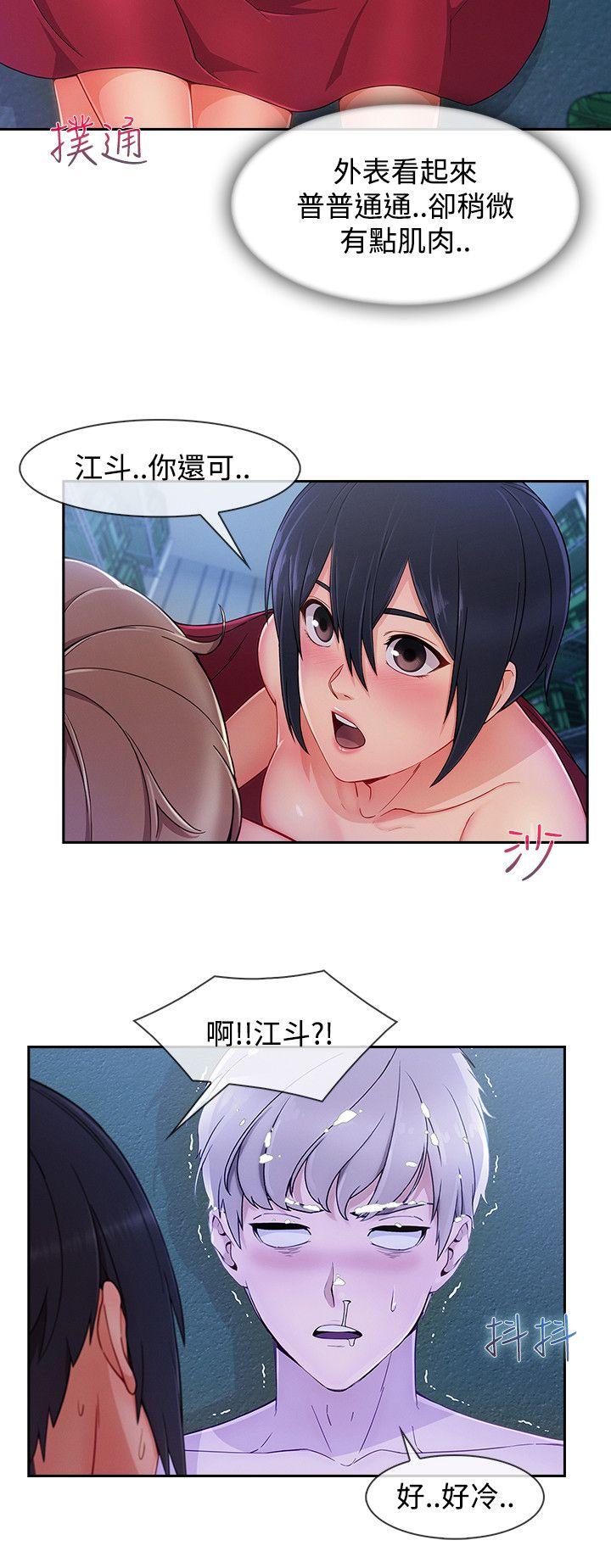 淑女花苑[h漫]韩漫全集-淑女花苑-第24話无删减无遮挡章节图片 