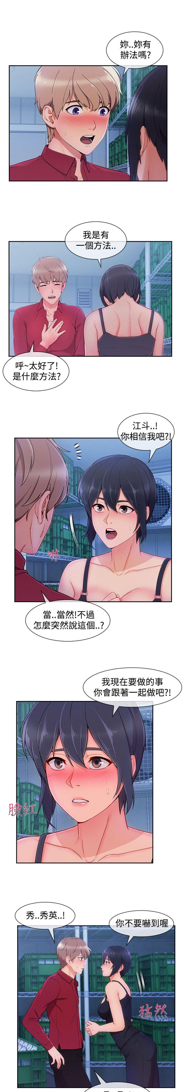 淑女花苑[h漫]韩漫全集-淑女花苑-第24話无删减无遮挡章节图片 