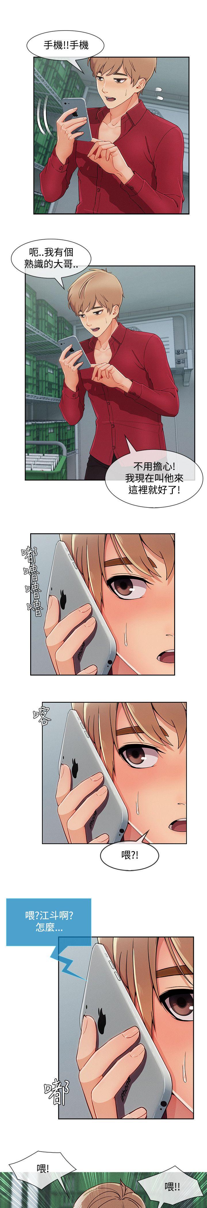 淑女花苑[h漫]韩漫全集-淑女花苑-第24話无删减无遮挡章节图片 