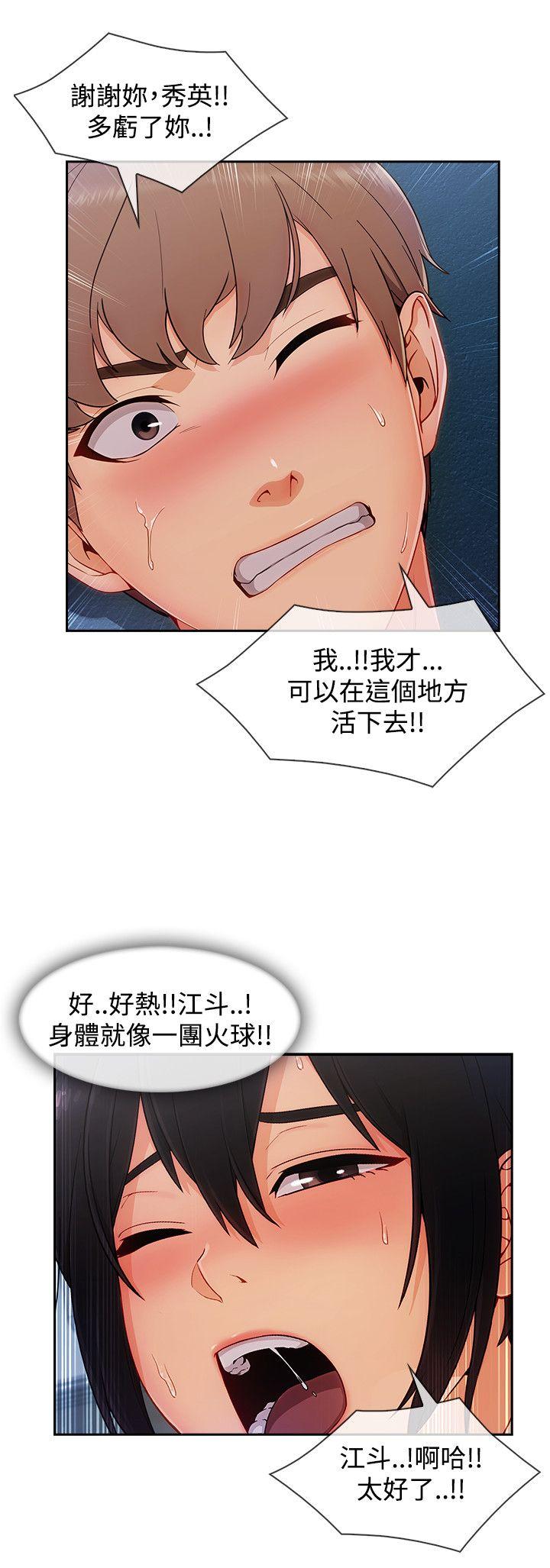 淑女花苑[h漫]韩漫全集-淑女花苑-第24話无删减无遮挡章节图片 