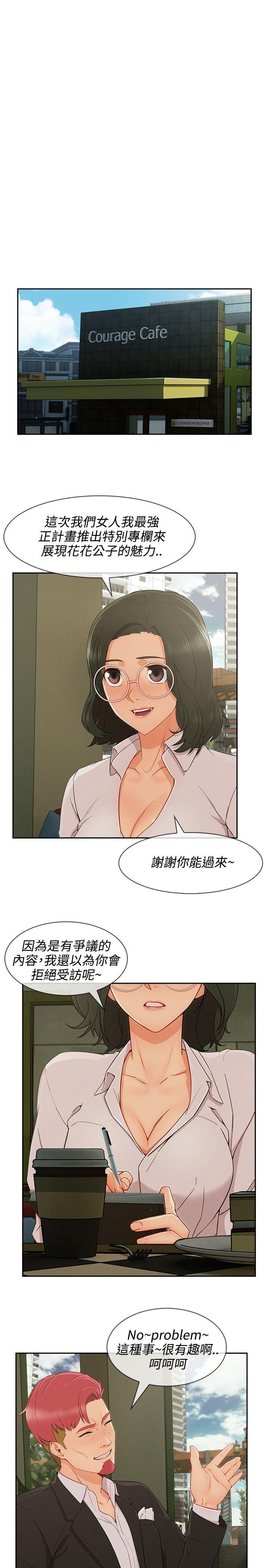 淑女花苑[h漫]韩漫全集-淑女花苑-第25話无删减无遮挡章节图片 