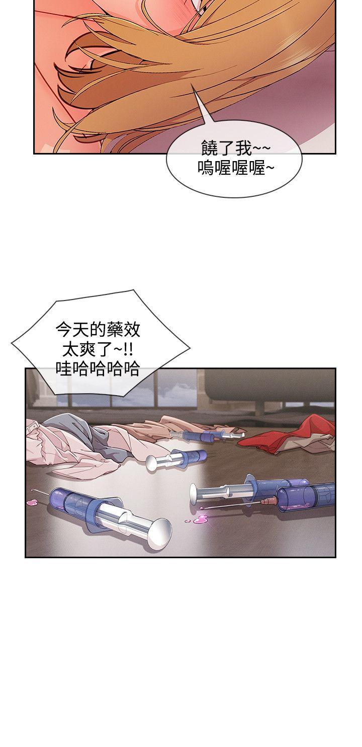 淑女花苑[h漫]韩漫全集-淑女花苑-第26話无删减无遮挡章节图片 