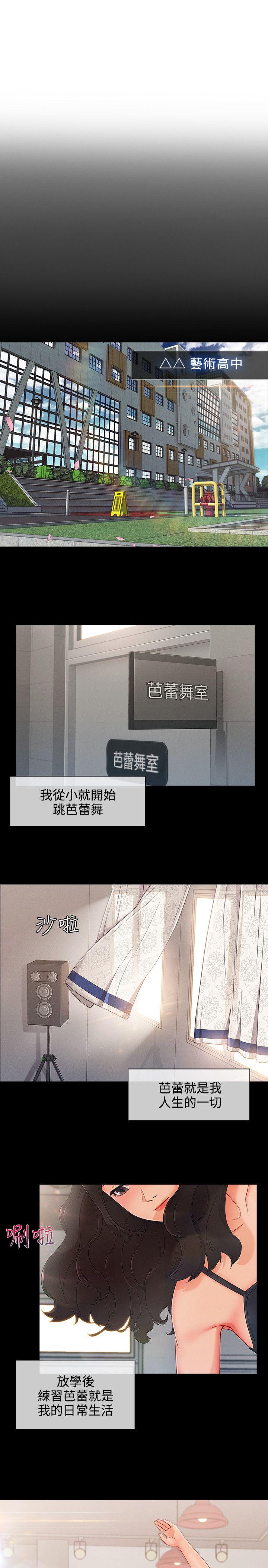 淑女花苑[h漫]韩漫全集-淑女花苑-第26話无删减无遮挡章节图片 