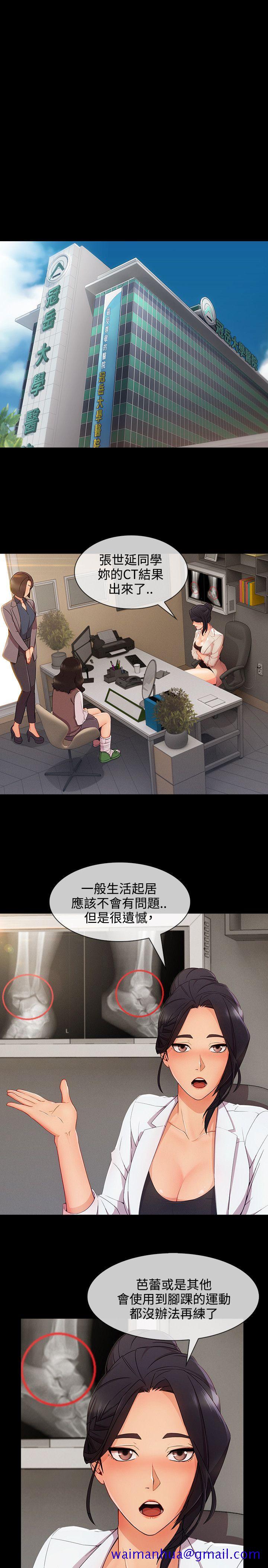 淑女花苑[h漫]韩漫全集-淑女花苑-第26話无删减无遮挡章节图片 