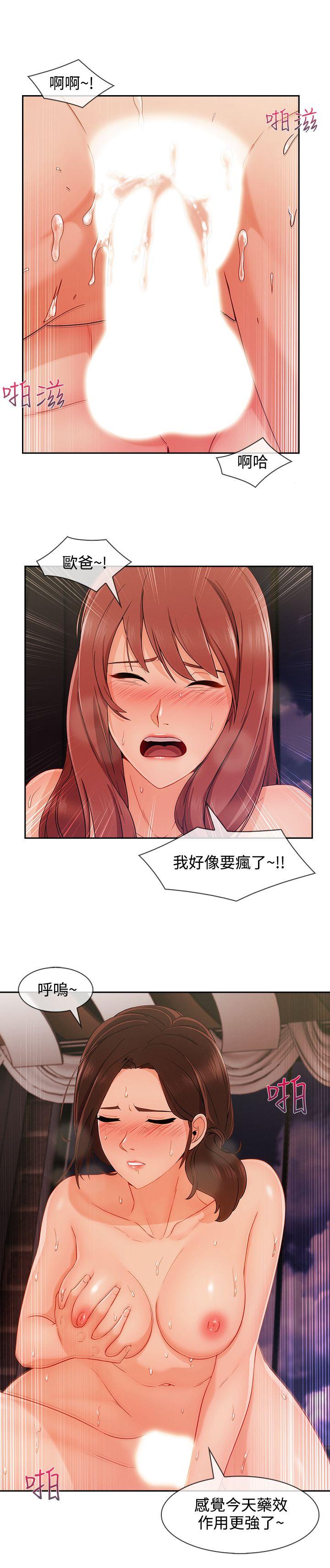 淑女花苑[h漫]韩漫全集-淑女花苑-第26話无删减无遮挡章节图片 