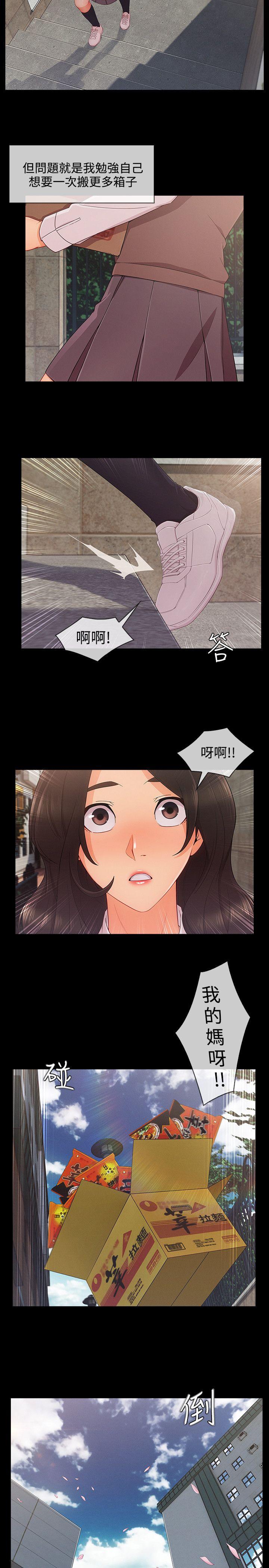 淑女花苑[h漫]韩漫全集-淑女花苑-第26話无删减无遮挡章节图片 