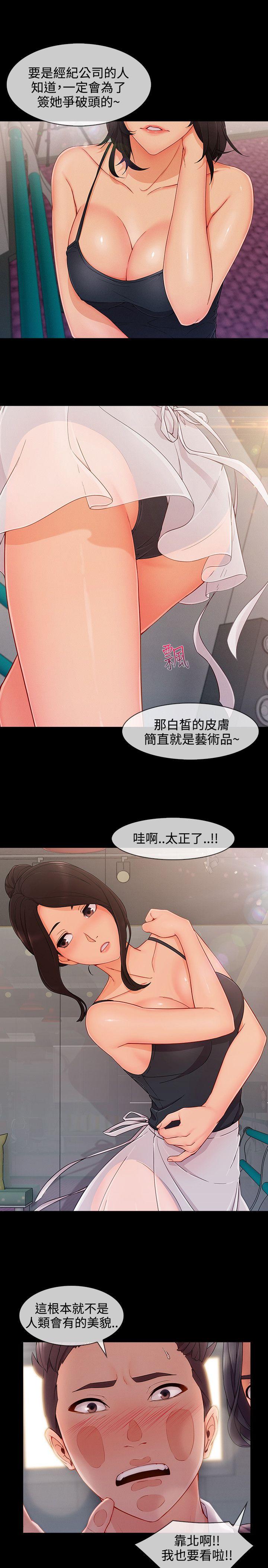 淑女花苑[h漫]韩漫全集-淑女花苑-第26話无删减无遮挡章节图片 