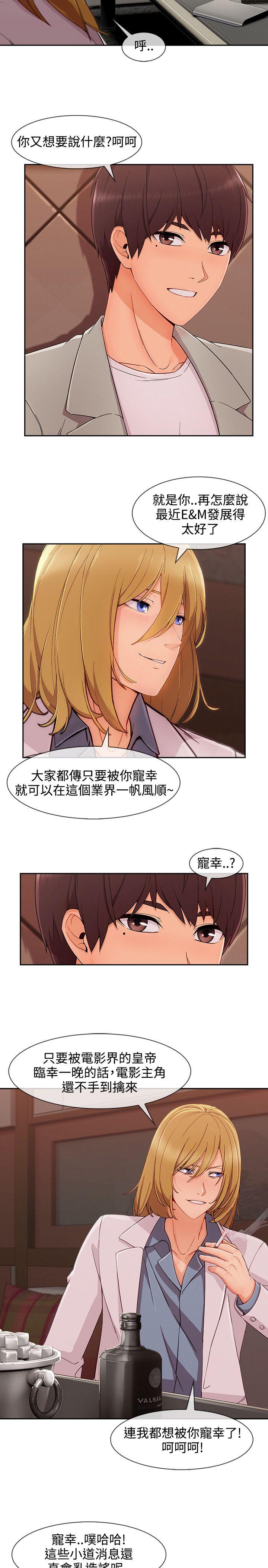 淑女花苑[h漫]韩漫全集-淑女花苑-第27話无删减无遮挡章节图片 