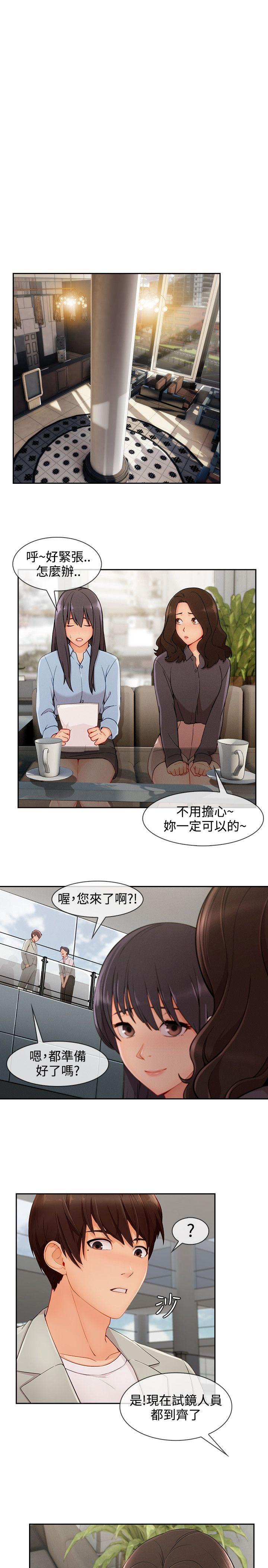 淑女花苑[h漫]韩漫全集-淑女花苑-第27話无删减无遮挡章节图片 