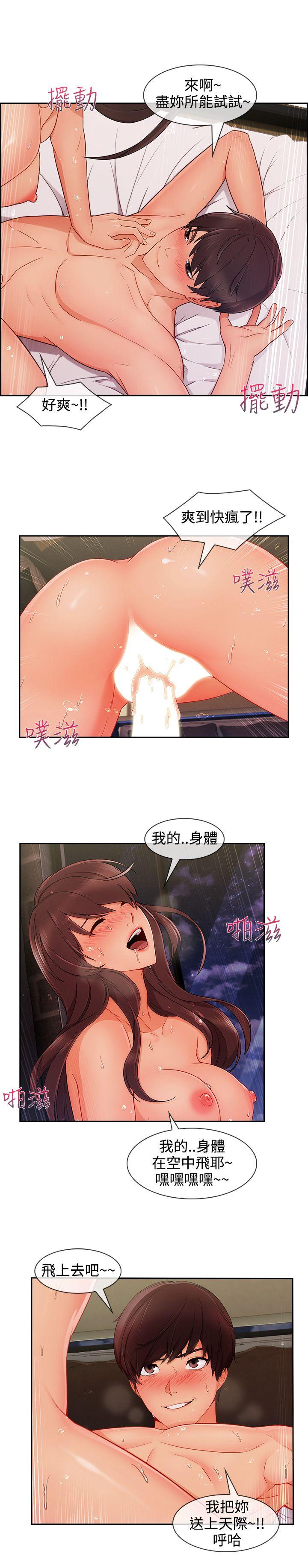 淑女花苑[h漫]韩漫全集-淑女花苑-第27話无删减无遮挡章节图片 