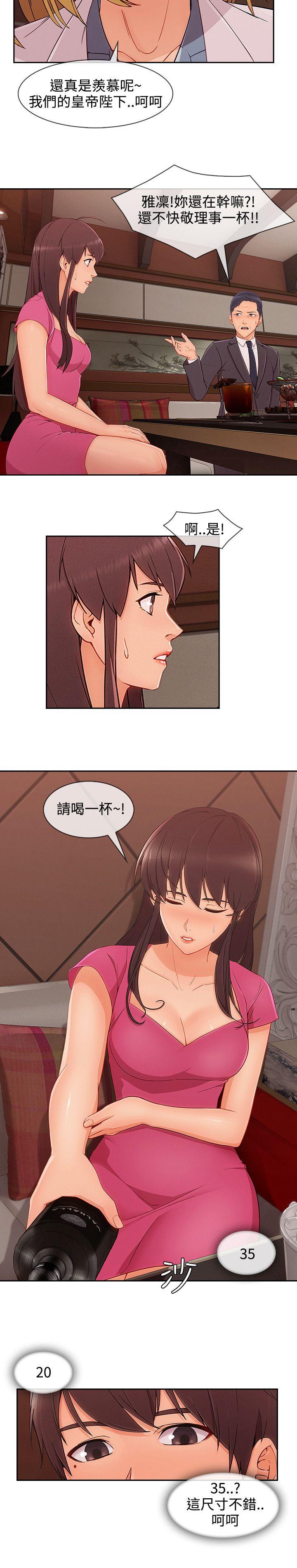 淑女花苑[h漫]韩漫全集-淑女花苑-第27話无删减无遮挡章节图片 