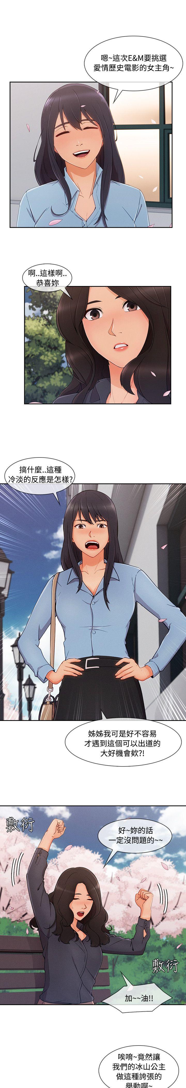 淑女花苑[h漫]韩漫全集-淑女花苑-第27話无删减无遮挡章节图片 