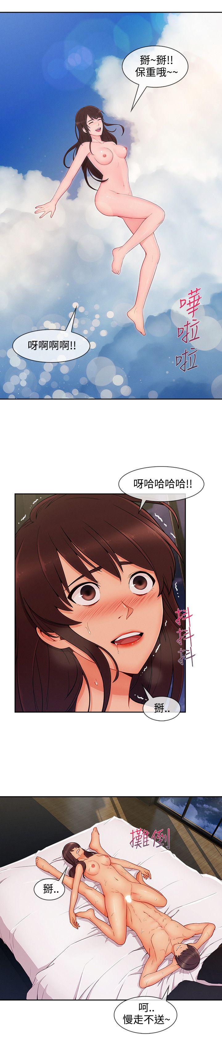 淑女花苑[h漫]韩漫全集-淑女花苑-第27話无删减无遮挡章节图片 