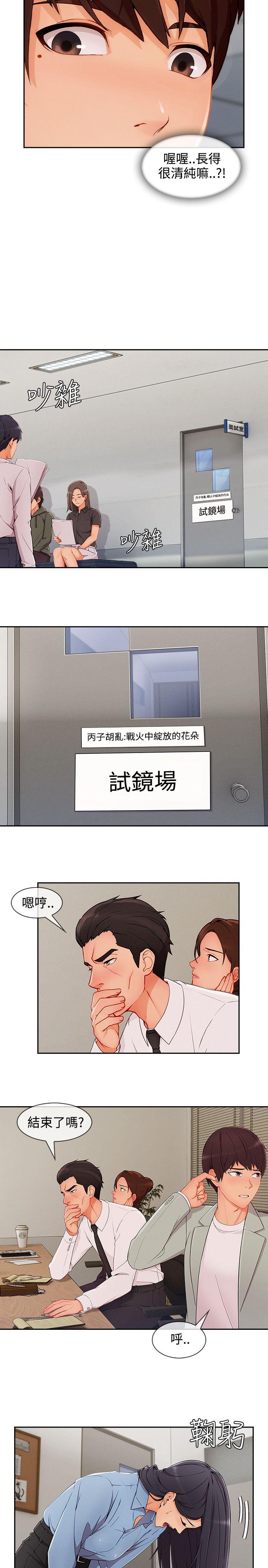 淑女花苑[h漫]韩漫全集-淑女花苑-第28話无删减无遮挡章节图片 