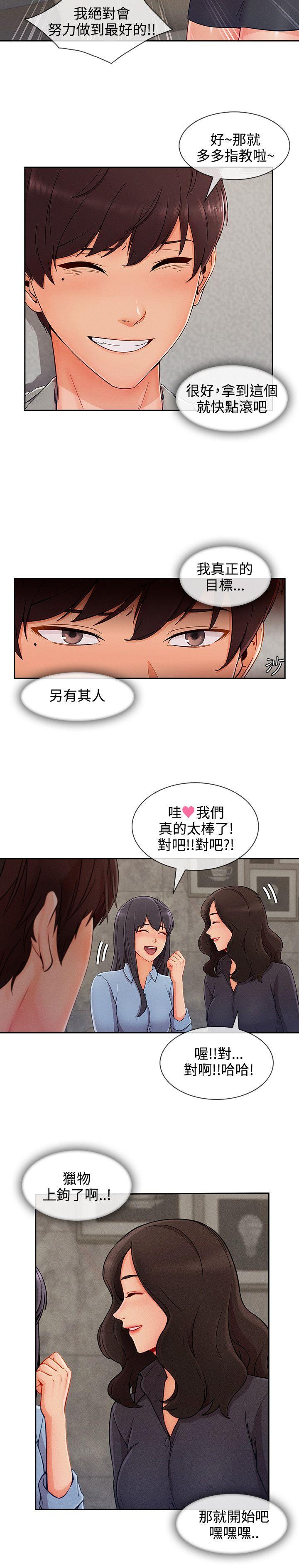 淑女花苑[h漫]韩漫全集-淑女花苑-第28話无删减无遮挡章节图片 