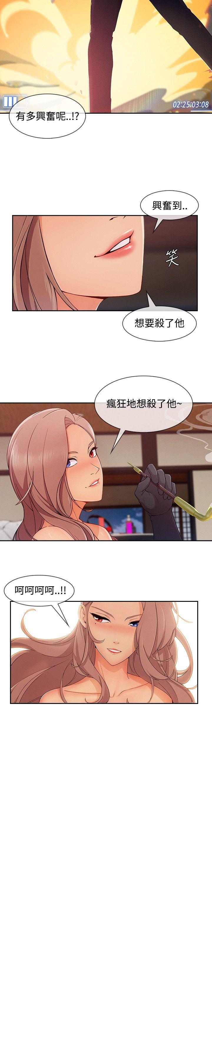 淑女花苑[h漫]韩漫全集-淑女花苑-第28話无删减无遮挡章节图片 