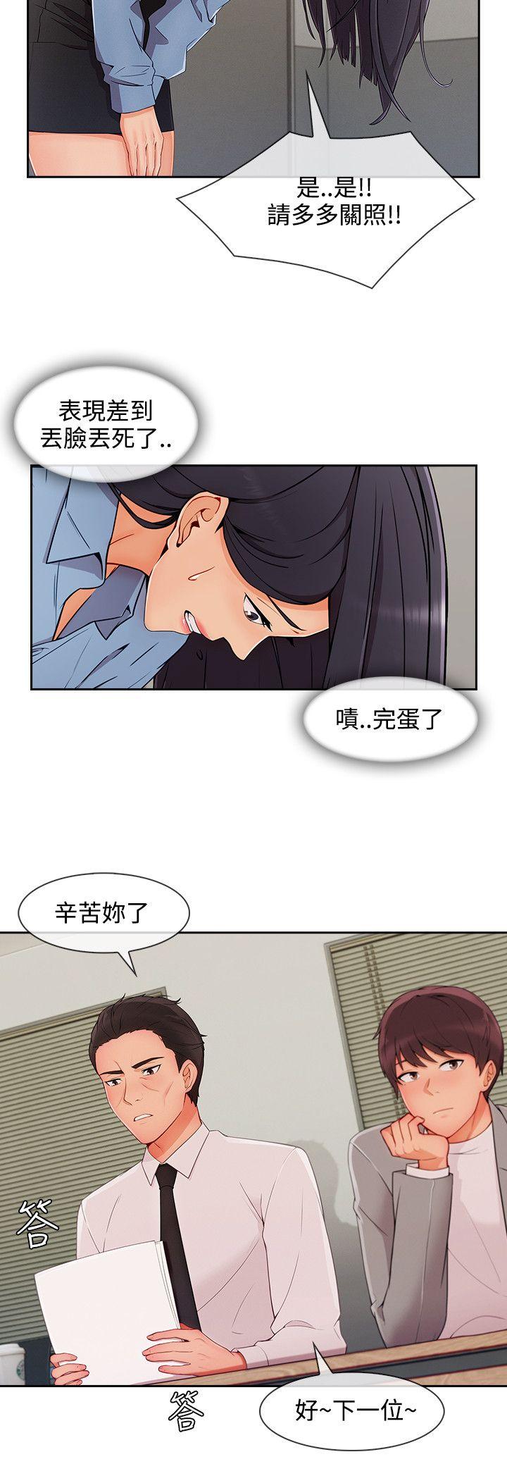 淑女花苑[h漫]韩漫全集-淑女花苑-第28話无删减无遮挡章节图片 