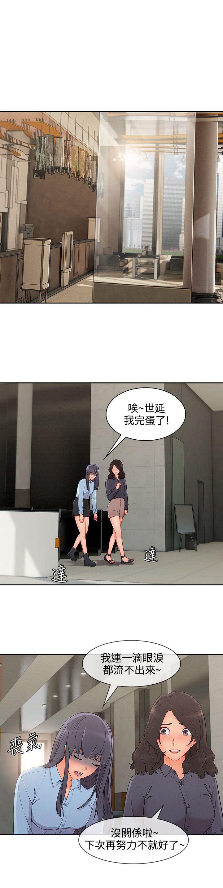 淑女花苑[h漫]韩漫全集-淑女花苑-第28話无删减无遮挡章节图片 