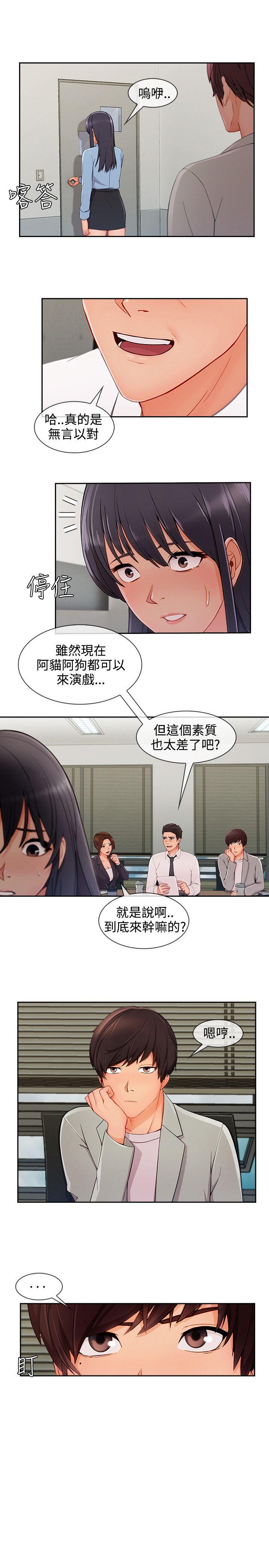 淑女花苑[h漫]韩漫全集-淑女花苑-第28話无删减无遮挡章节图片 