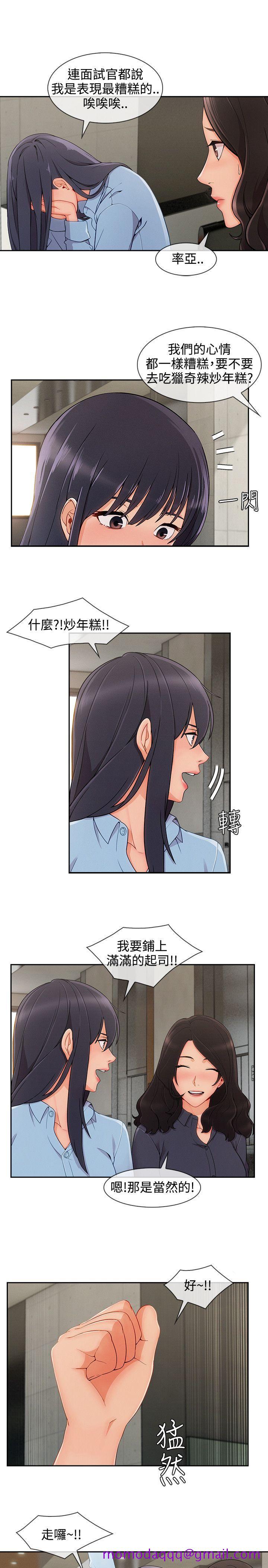 淑女花苑[h漫]韩漫全集-淑女花苑-第28話无删减无遮挡章节图片 