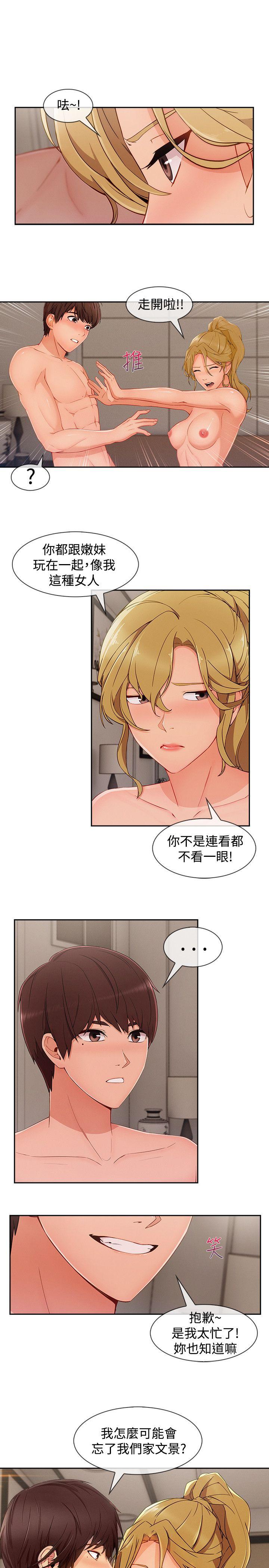 淑女花苑[h漫]韩漫全集-淑女花苑-第29話无删减无遮挡章节图片 
