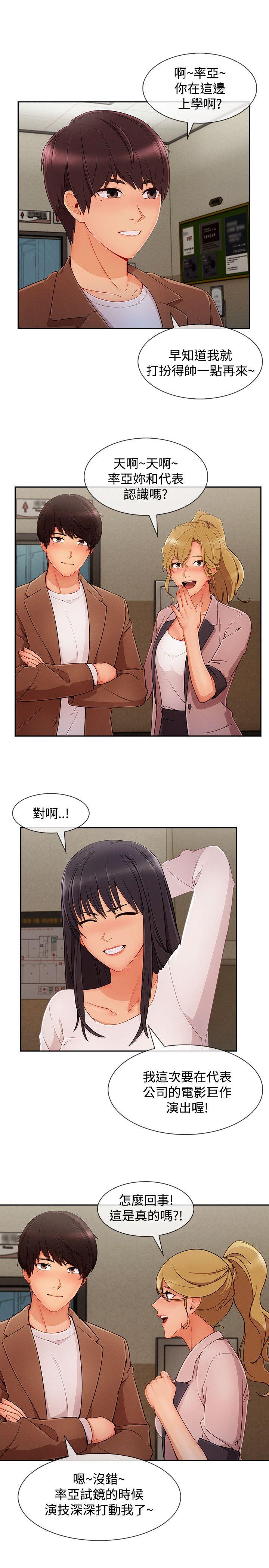 淑女花苑[h漫]韩漫全集-淑女花苑-第29話无删减无遮挡章节图片 