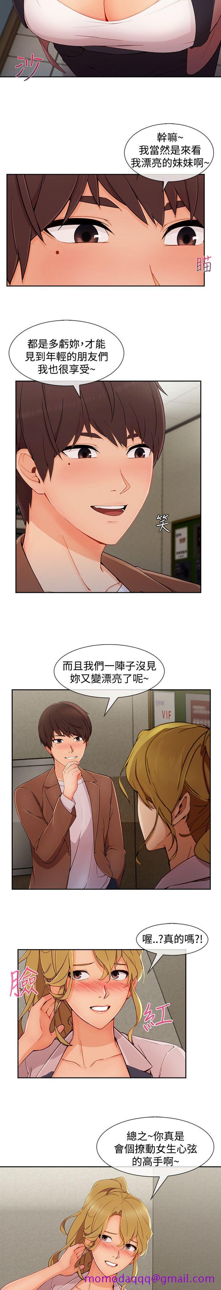 淑女花苑[h漫]韩漫全集-淑女花苑-第29話无删减无遮挡章节图片 