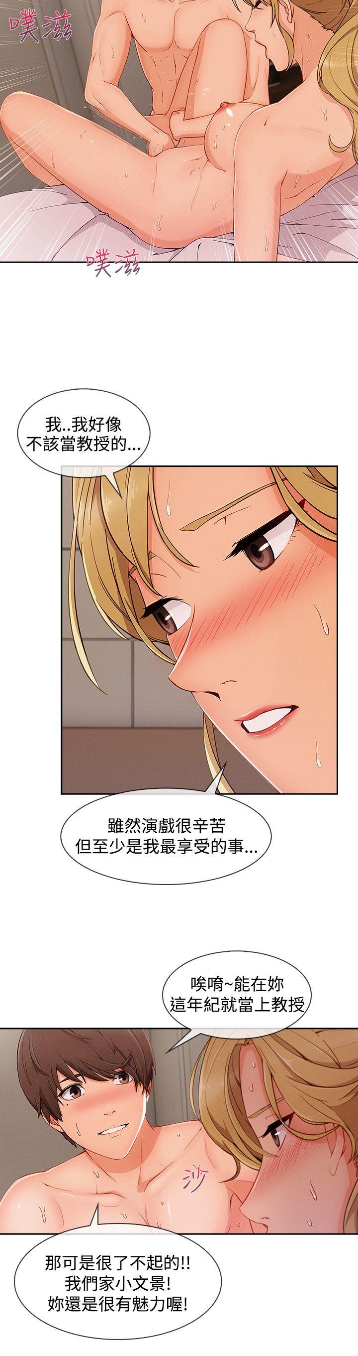 淑女花苑[h漫]韩漫全集-淑女花苑-第29話无删减无遮挡章节图片 