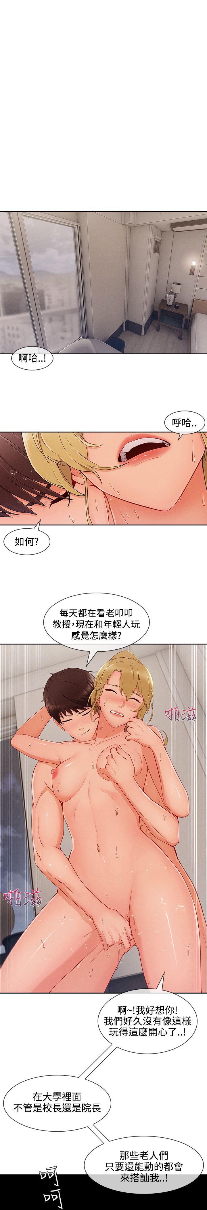 淑女花苑[h漫]韩漫全集-淑女花苑-第29話无删减无遮挡章节图片 