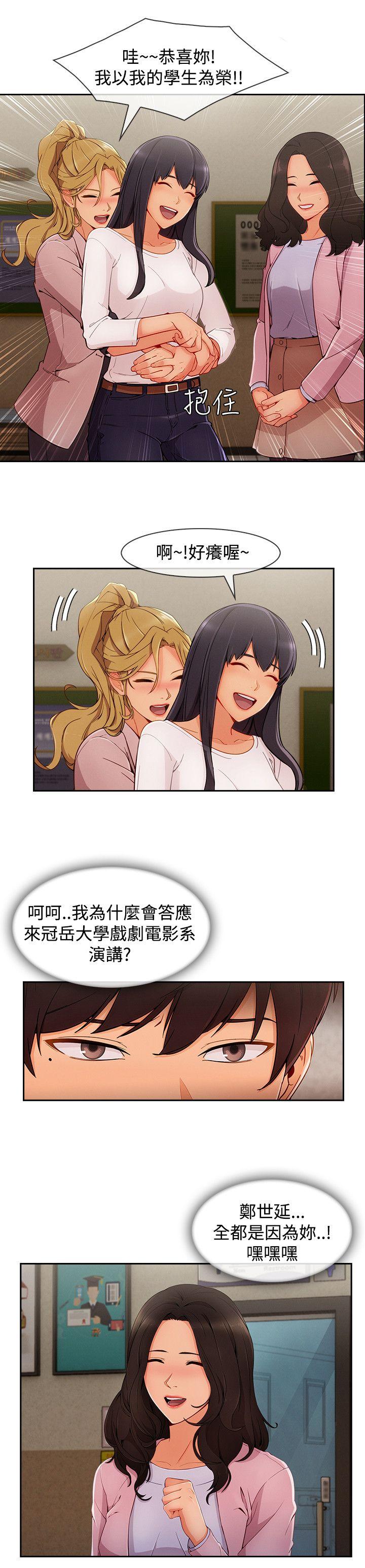淑女花苑[h漫]韩漫全集-淑女花苑-第29話无删减无遮挡章节图片 