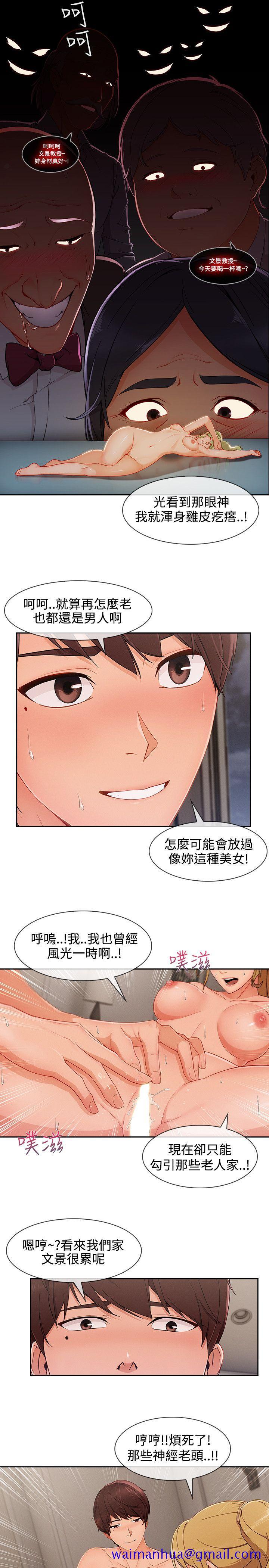 淑女花苑[h漫]韩漫全集-淑女花苑-第29話无删减无遮挡章节图片 
