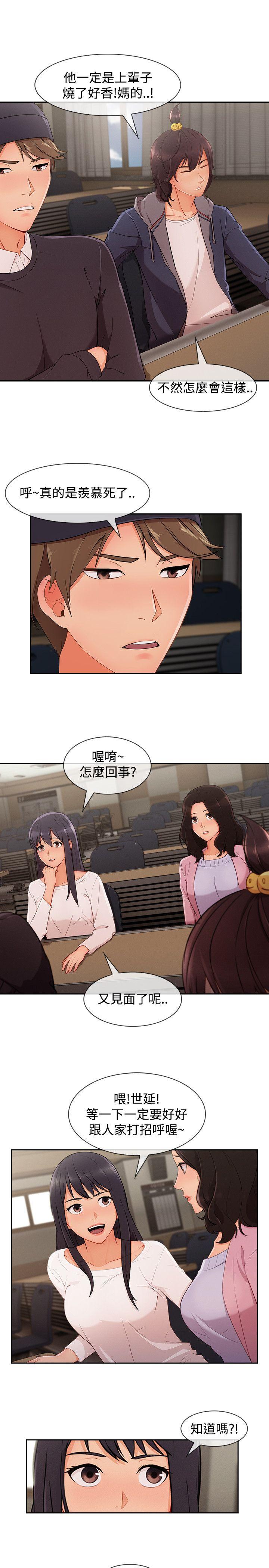 淑女花苑[h漫]韩漫全集-淑女花苑-第29話无删减无遮挡章节图片 