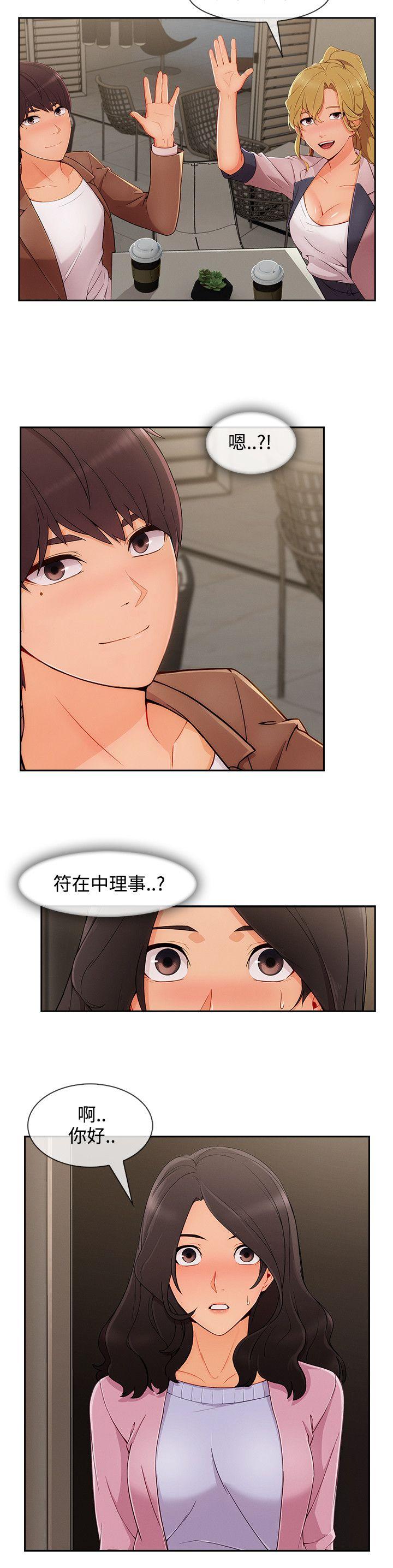 淑女花苑[h漫]韩漫全集-淑女花苑-第30話无删减无遮挡章节图片 