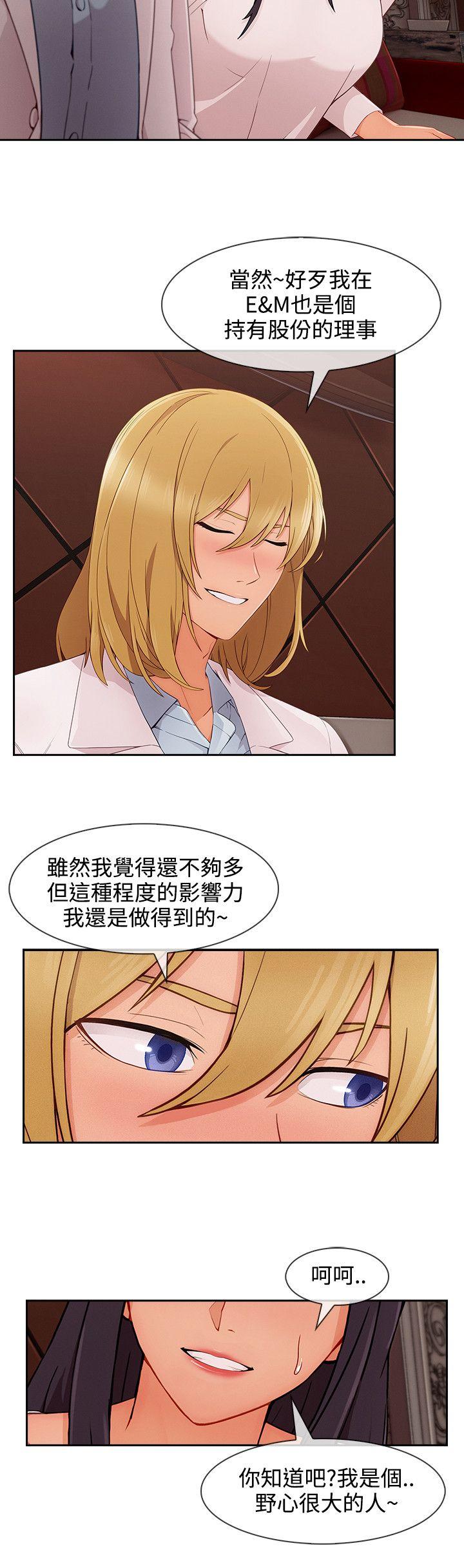 淑女花苑[h漫]韩漫全集-淑女花苑-第30話无删减无遮挡章节图片 