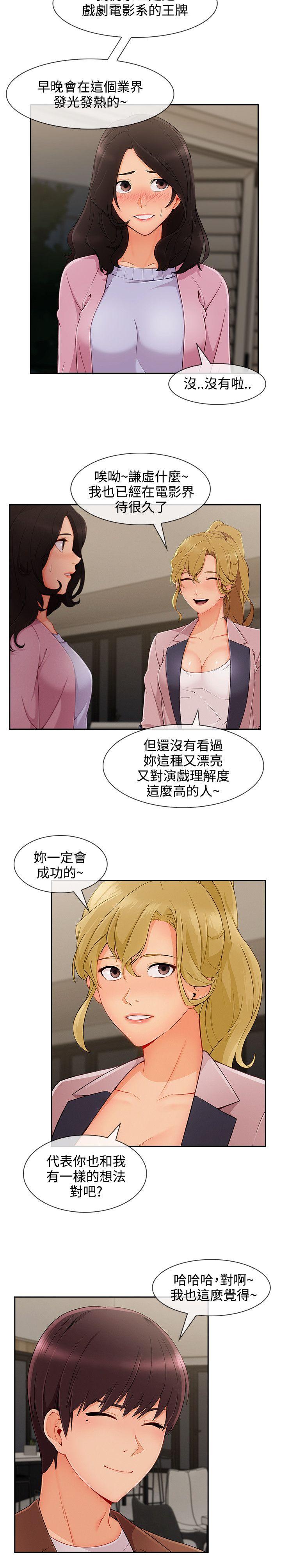 淑女花苑[h漫]韩漫全集-淑女花苑-第30話无删减无遮挡章节图片 