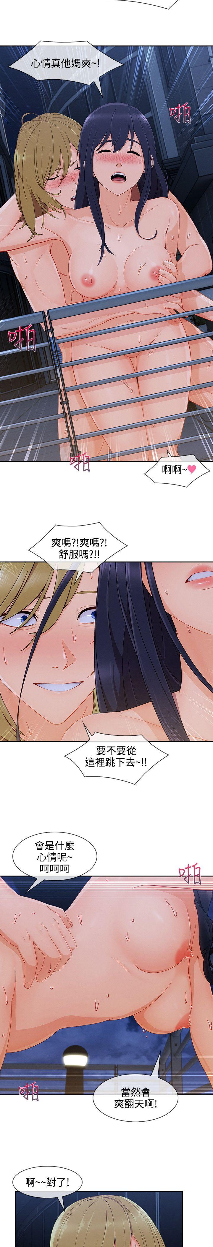淑女花苑[h漫]韩漫全集-淑女花苑-第30話无删减无遮挡章节图片 