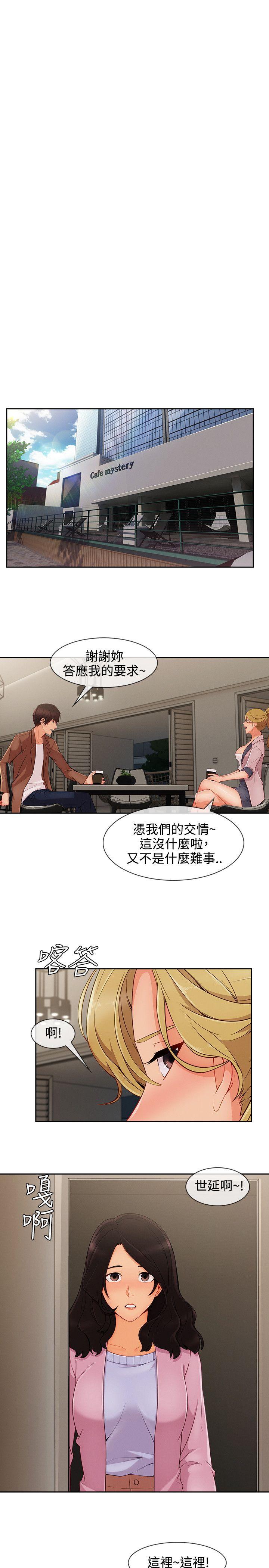 淑女花苑[h漫]韩漫全集-淑女花苑-第30話无删减无遮挡章节图片 
